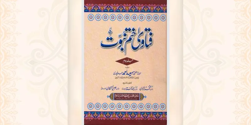 فتاویٰ ختمِ نبوّت جلد دوم